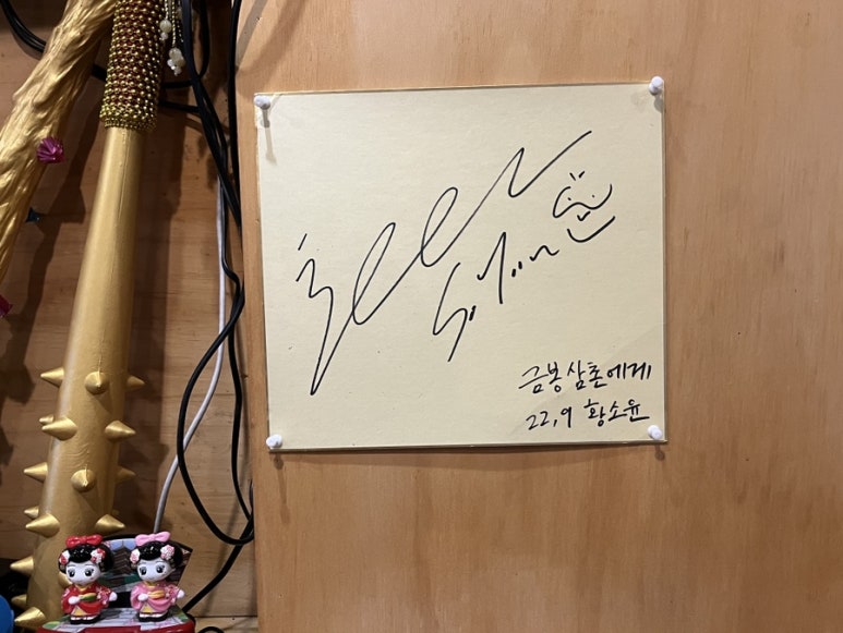 금봉텐동 이미지