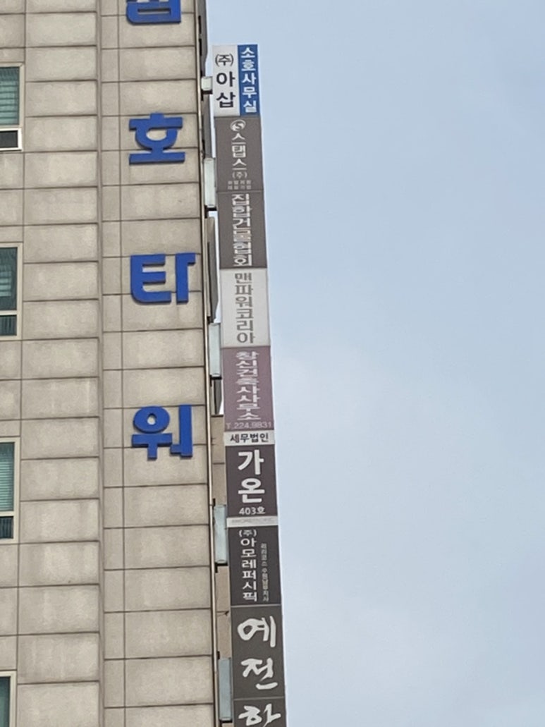 세무법인가온 이미지