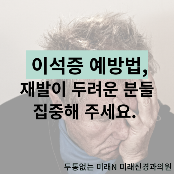 미래신경과의원 이미지