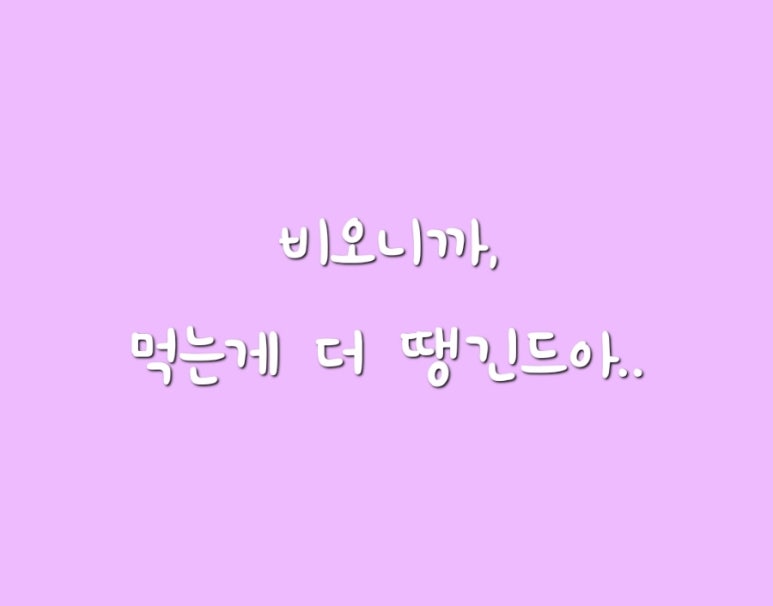 소굴생고기 이미지