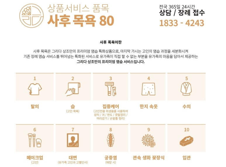 강원대학교병원장례식장 이미지