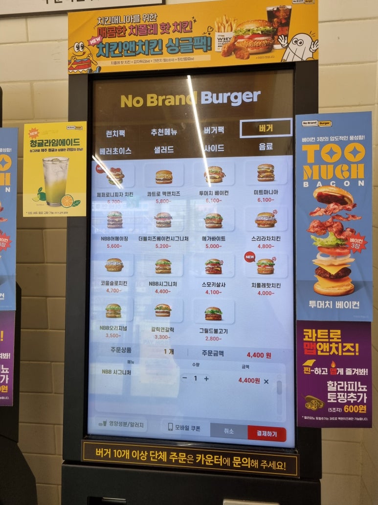 노브랜드버거 동탄영천점 이미지