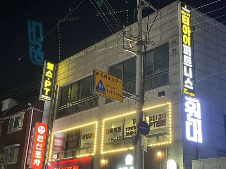 티아이피트니스 이미지