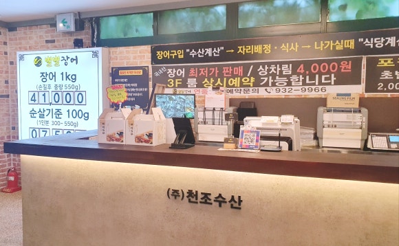 별별장어 이미지