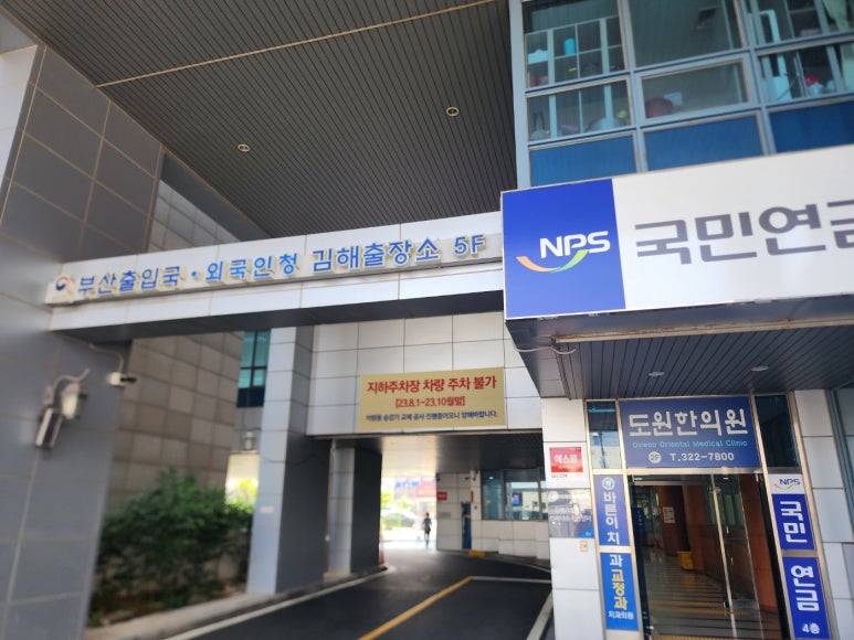 강라행정사사무소 이미지
