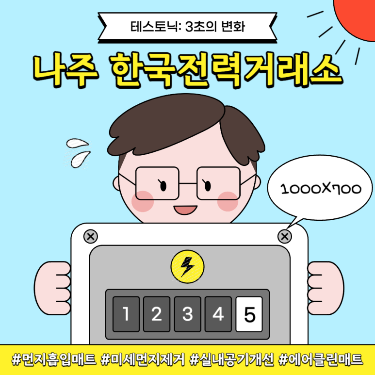 한국전력거래소 이미지