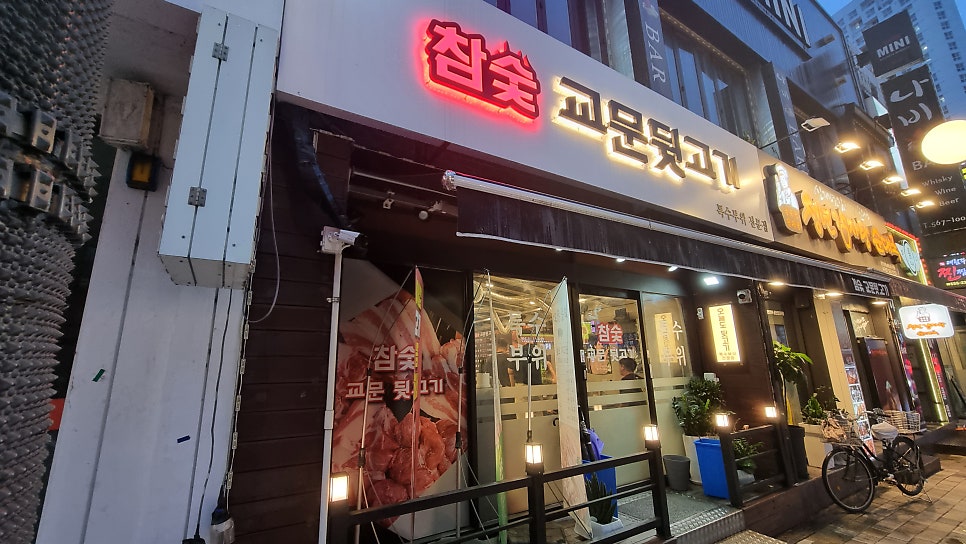 교문정육점 이미지