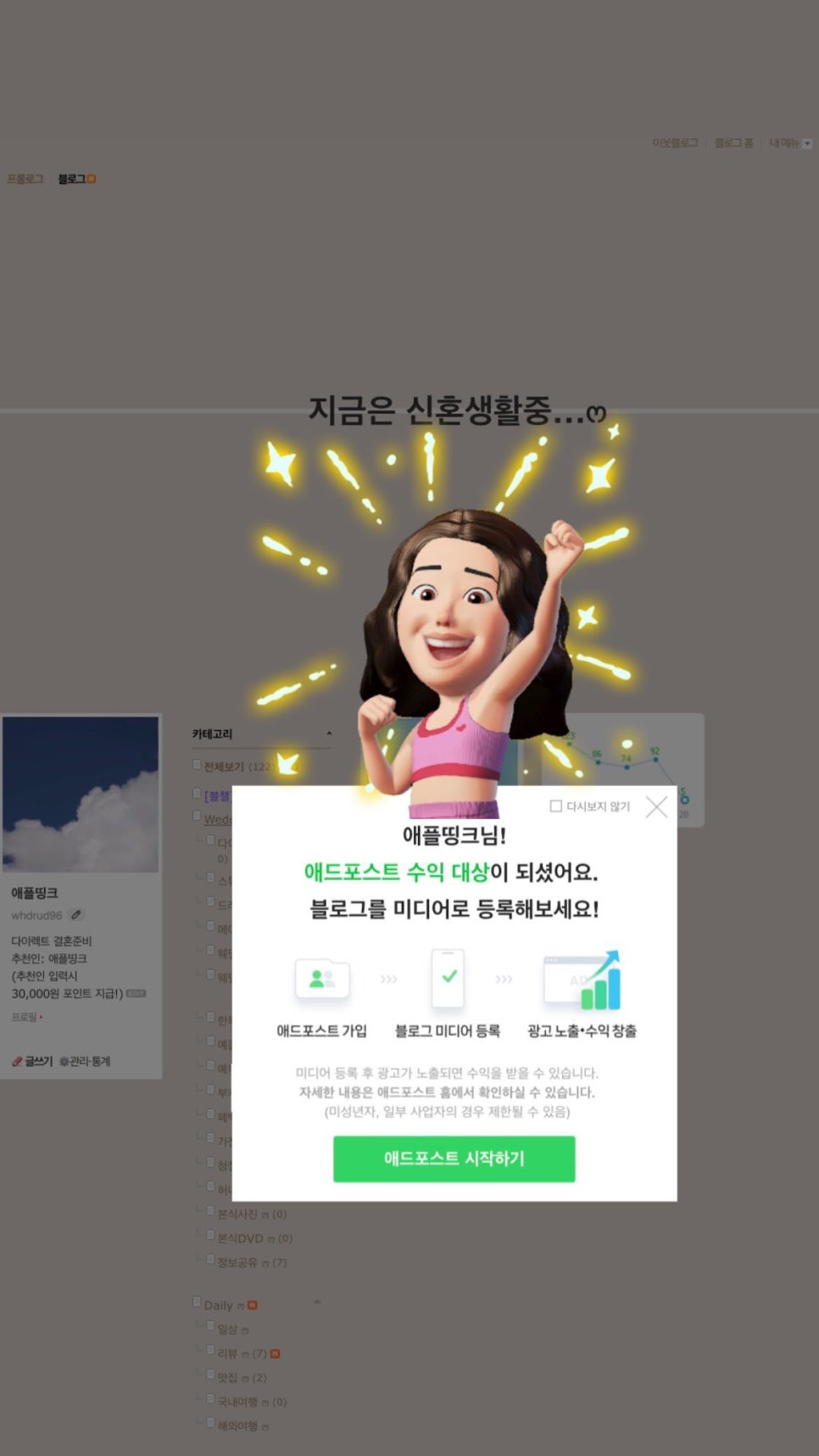 애플띵크 이미지