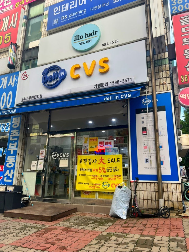 무인CVS편의점 이미지