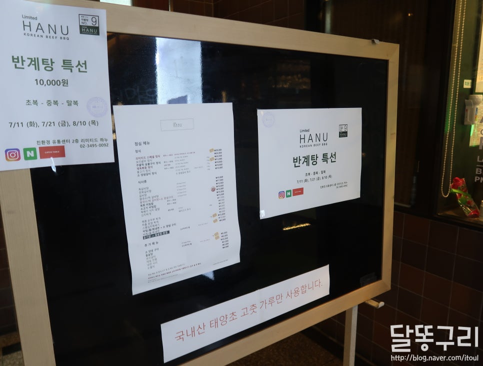 리미티드하누 이미지