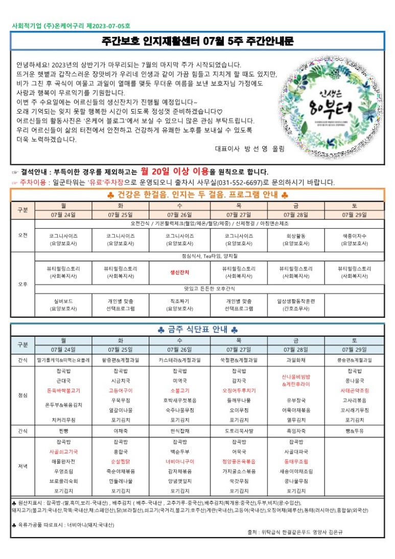 (주)온케어구리 이미지