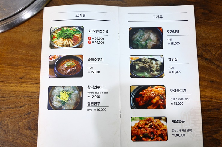만나정 이미지