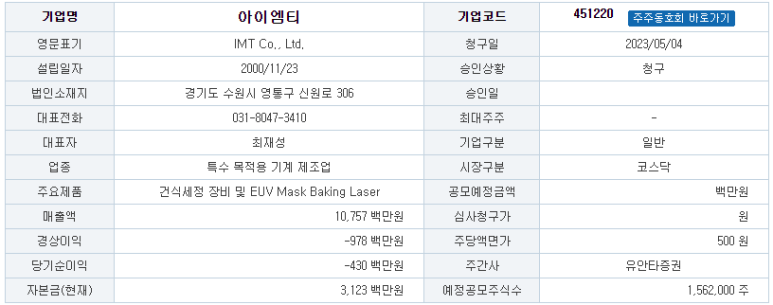 아이엠티엔지니어링 이미지