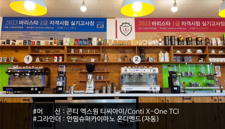 훈스커피랩학원 이미지