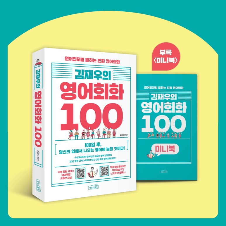 진짜원어민영어회화 이미지