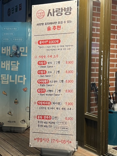 사랑방수제비 이미지