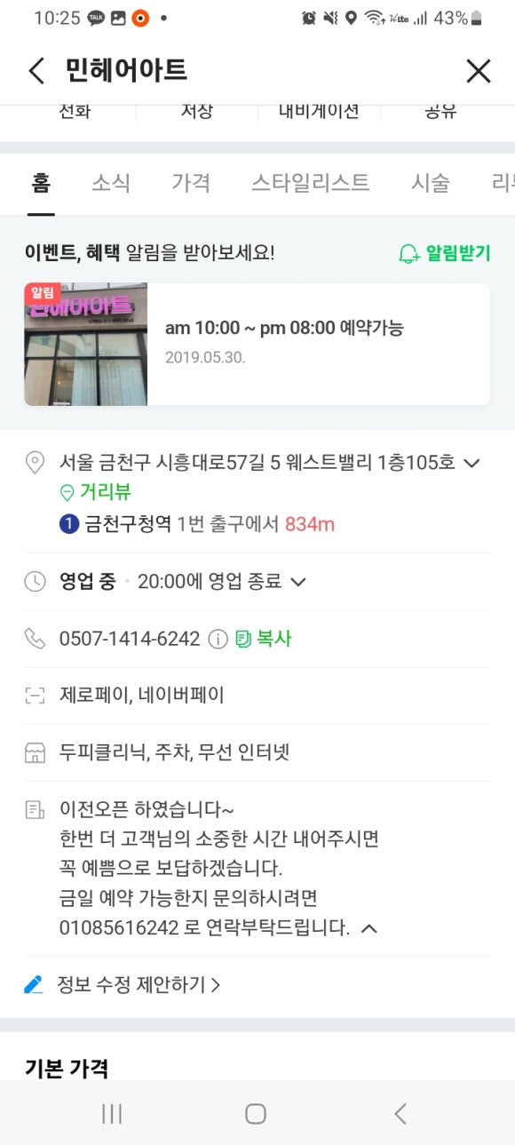 민헤어아트 이미지