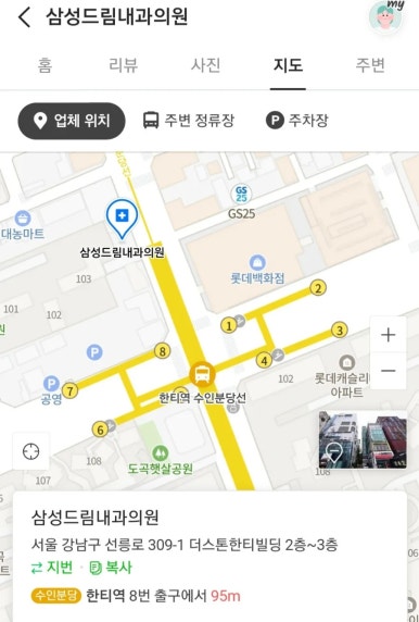 삼성드림소아청소년과 이미지