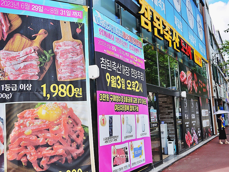 참된축산 이미지