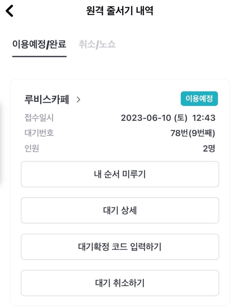 루비스카페 이미지