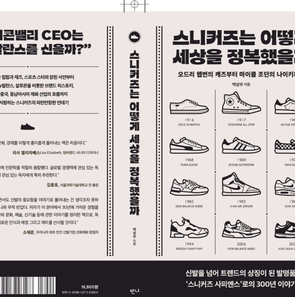 동남제화 이미지