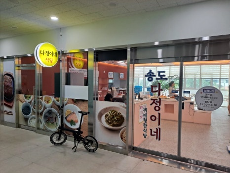 송도한식뷔페 이미지