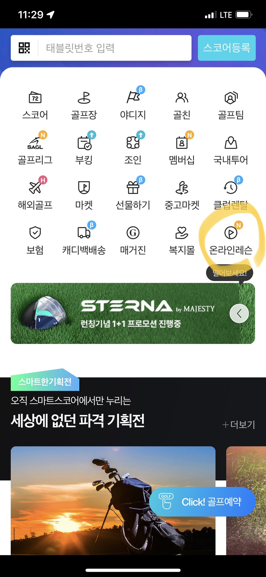 스마트포켓 이미지