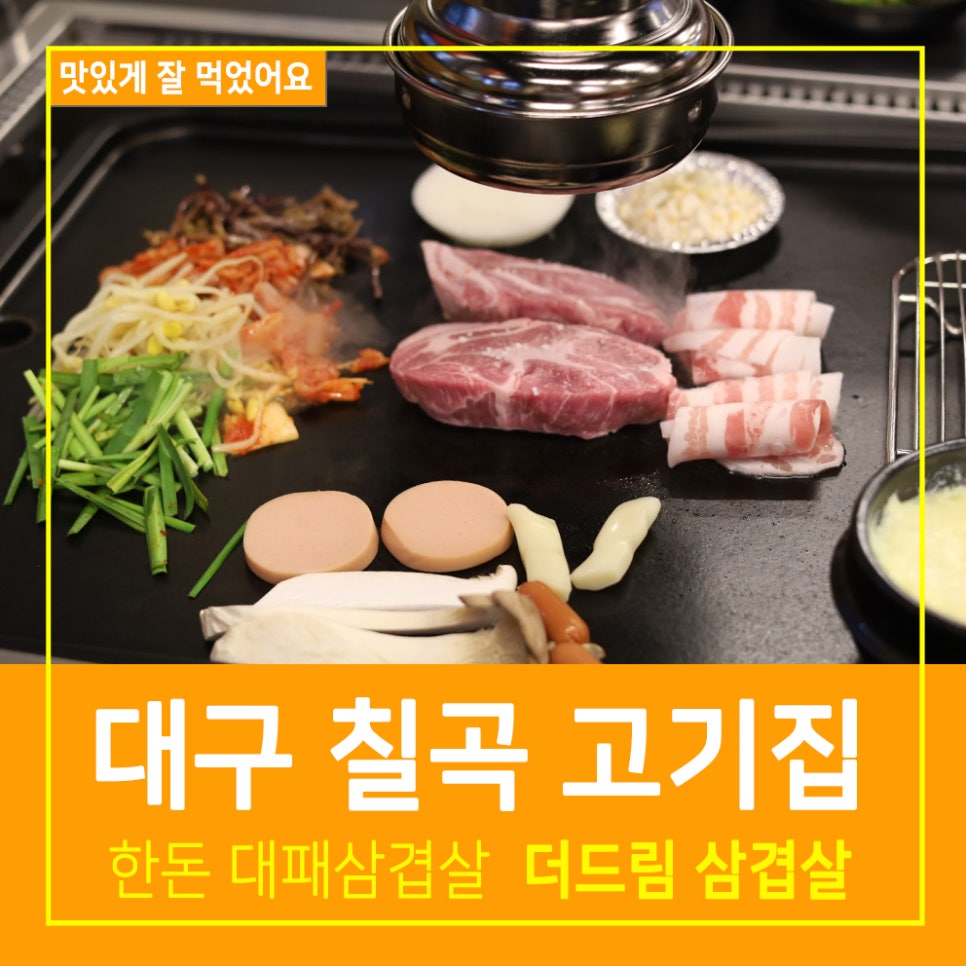 더좋은고기드림 이미지