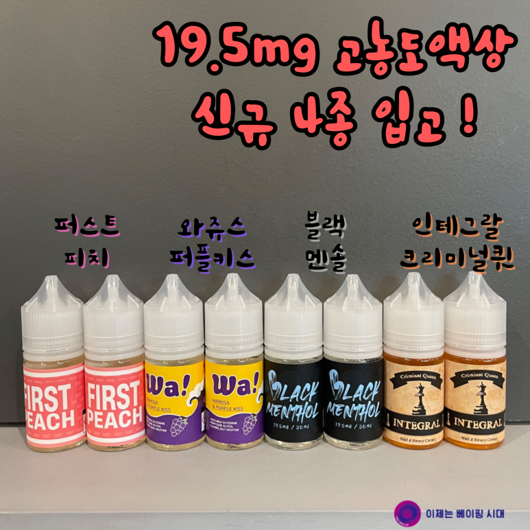 퍼스트전자담배 이미지