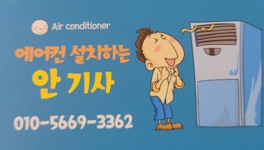 우진냉난방 이미지
