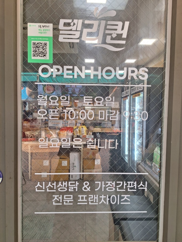 델리퀸(관양시장점) 이미지