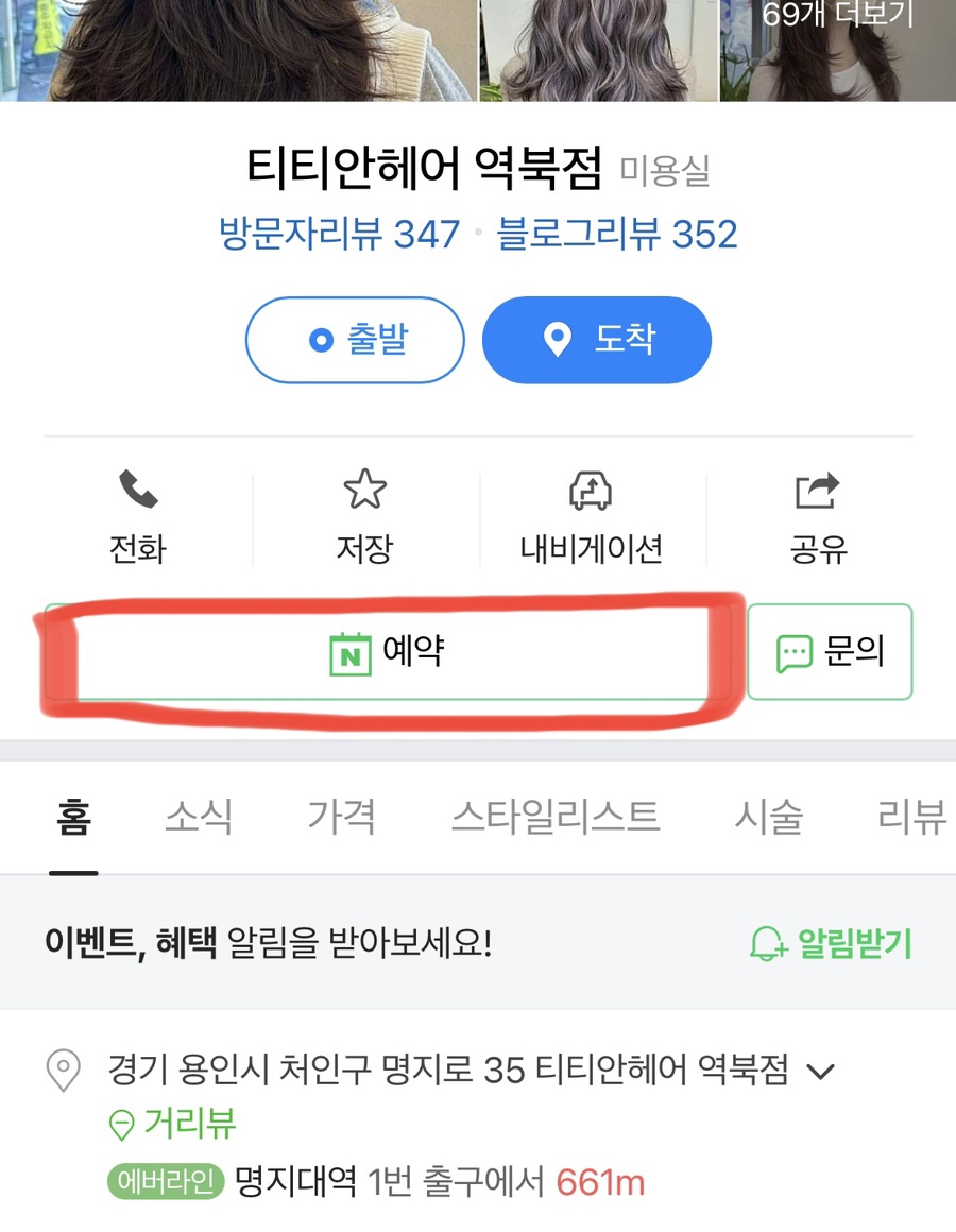 티티안헤어역북점 이미지