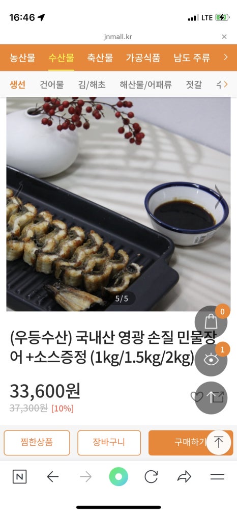 우등수산 이미지