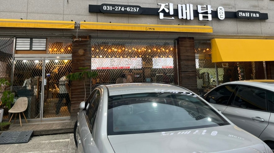 진메담 이미지