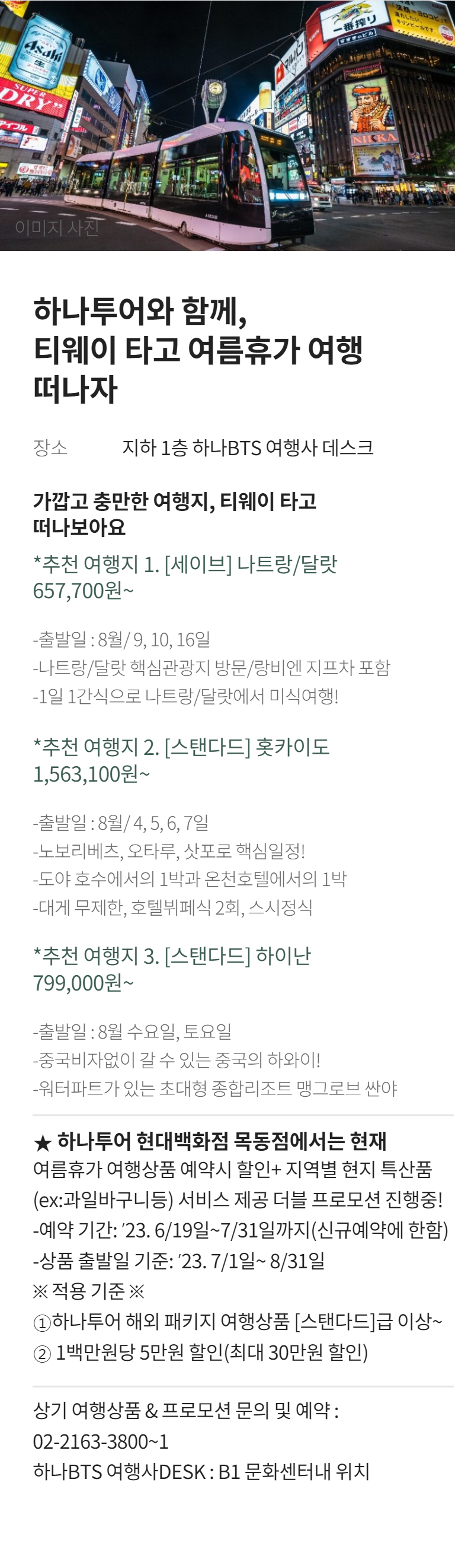 (주)목동여행사 이미지