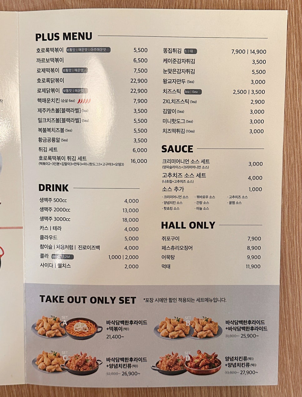 치킨프라임 이미지