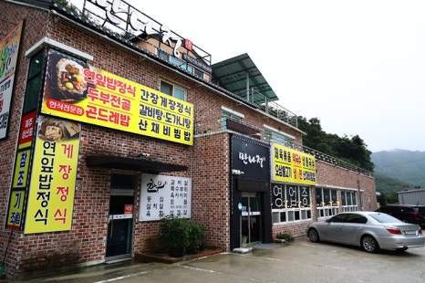 만나정 이미지