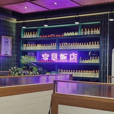 보배반점 부산사직점 이미지