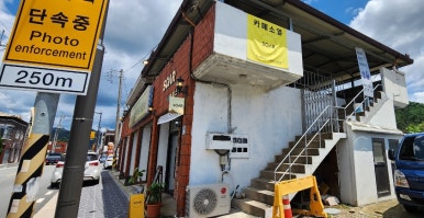 카페소어 이미지