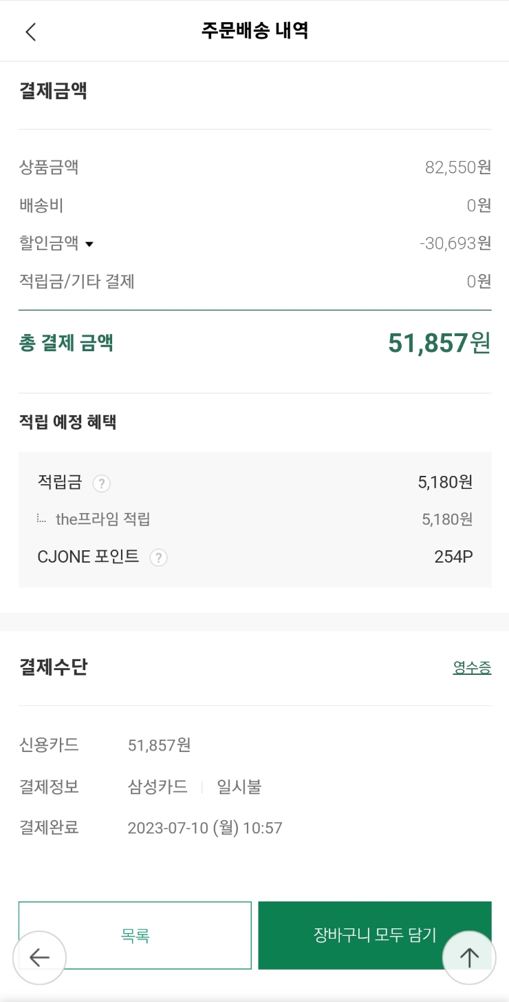 테이스티박스 이미지