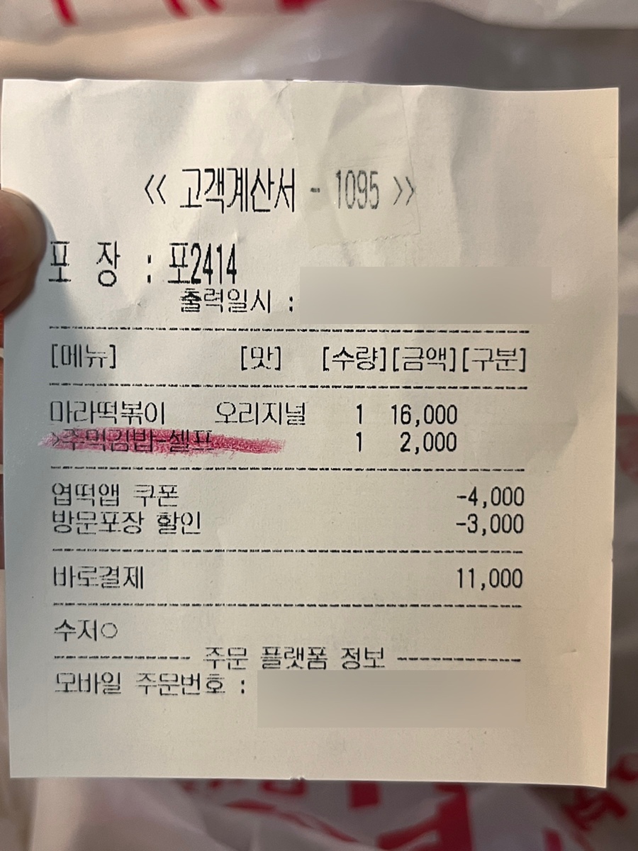 동대문 엽기떡볶이 과천중앙점 이미지