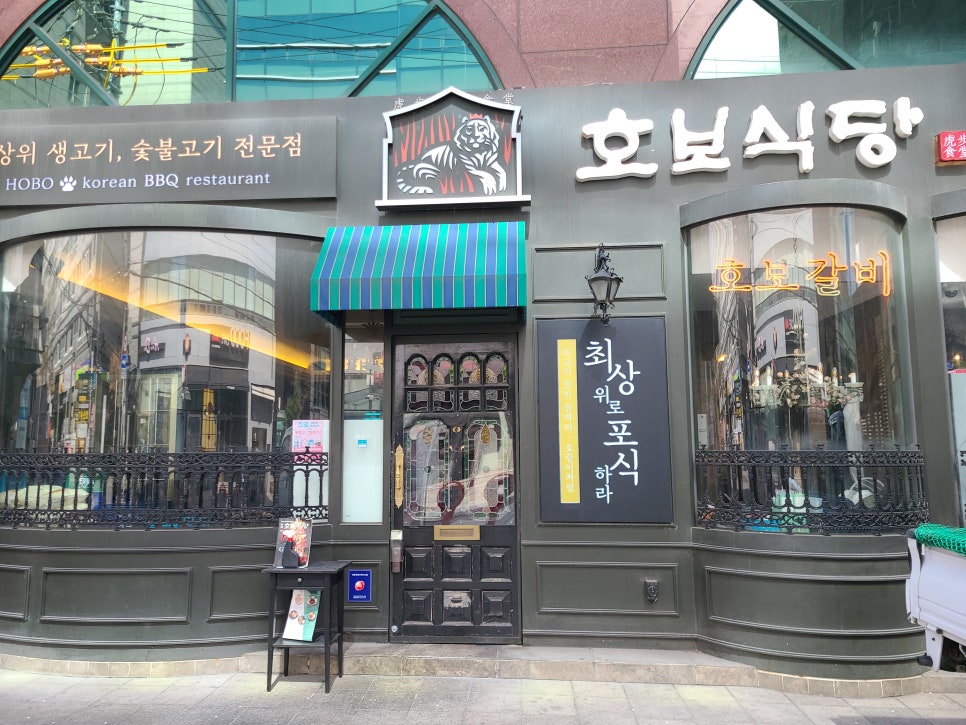 오즈식당 이미지