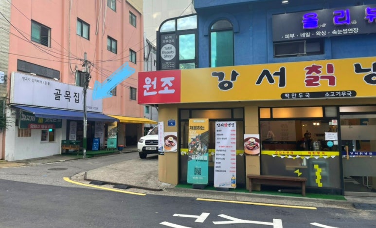 강서칡냉면 이미지