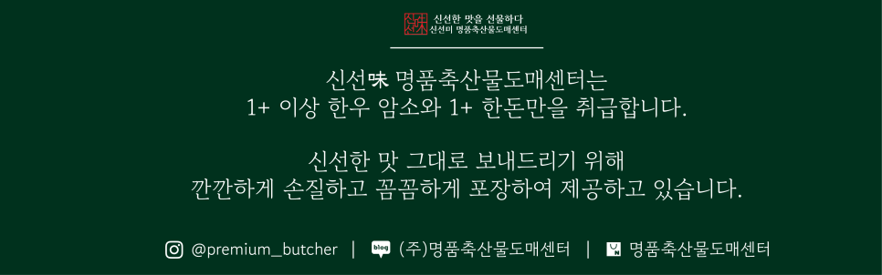 명품정육센타 이미지