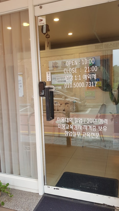 스킨톡에스테틱 이미지