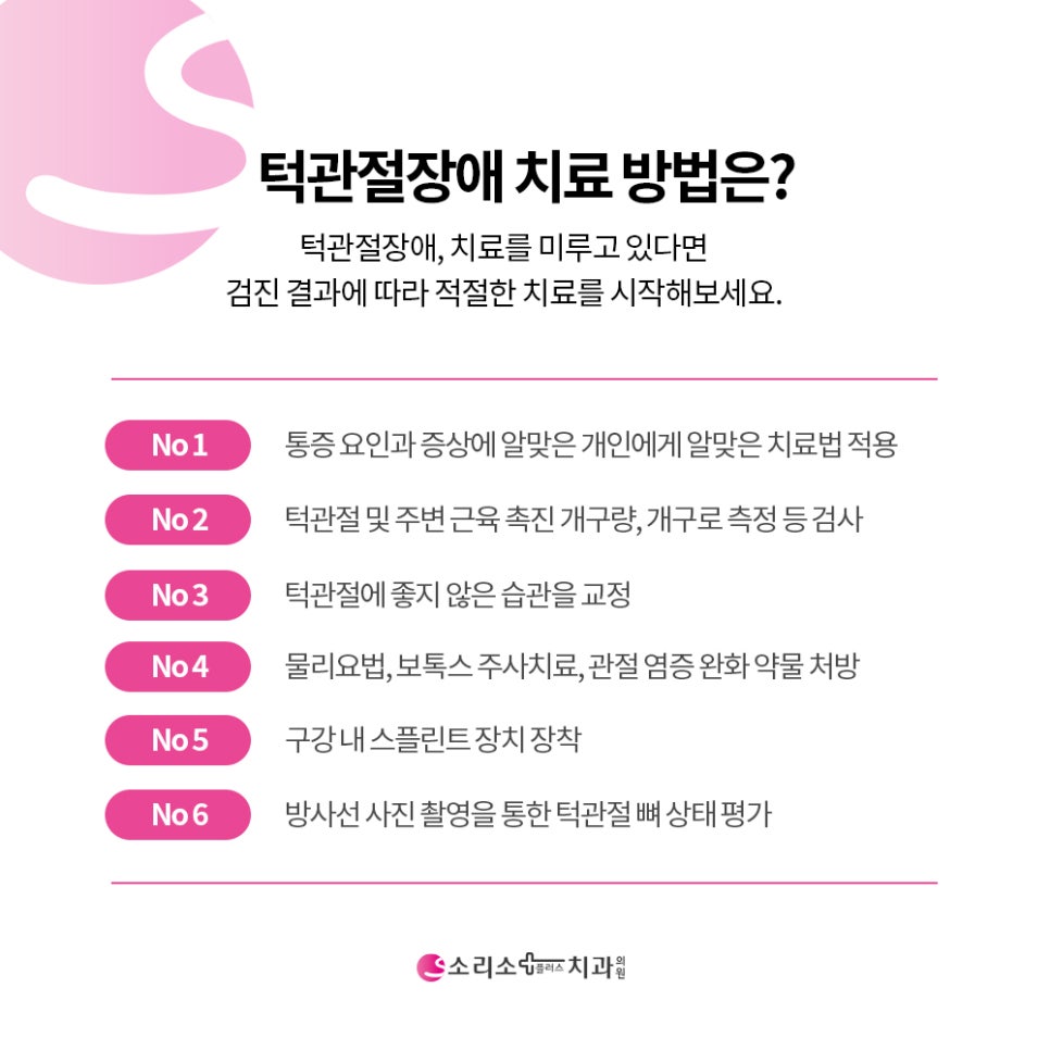 소리소플러스치과의원 이미지