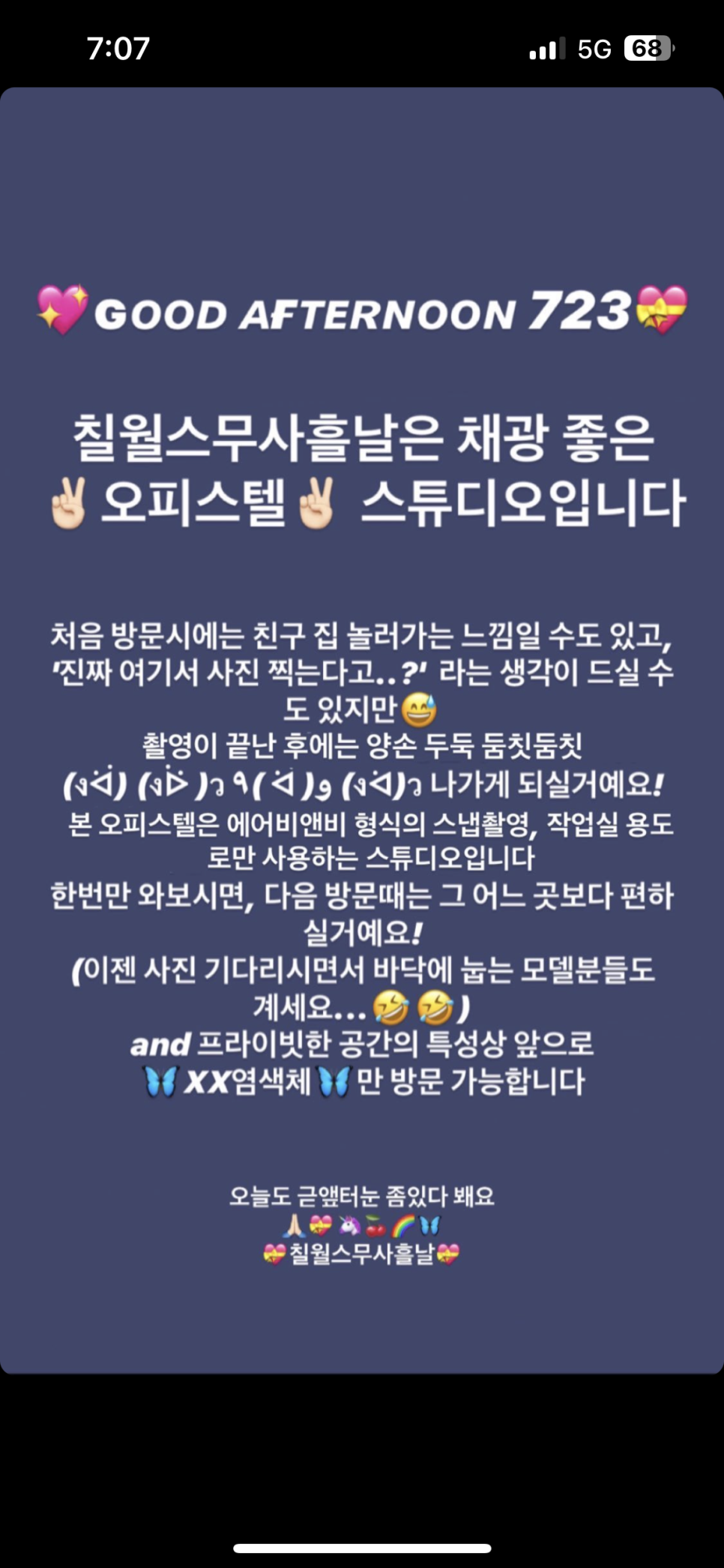 칠월스무사흘날 이미지