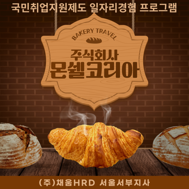 몬쉘 이미지