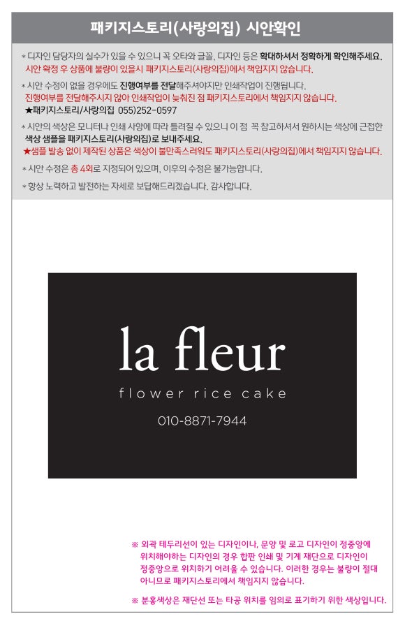 라플레르 이미지