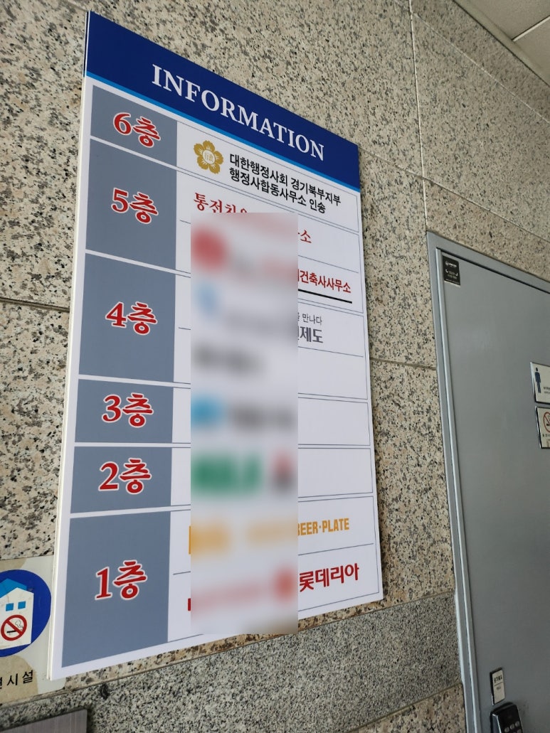법대로법무사;행정사사무소 이미지